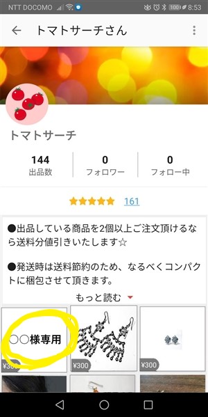 写真,が大事,撮影,細撮影方法、,小物の撮影方法解説。100円均一で用意できるもの、持っていると便利な物をご紹介発送,方法,最安値,封筒用紙,メルカリ,ラクマ,ヤフオク,一番,安く,送る方法,送り方