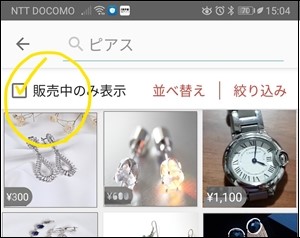 写真,が大事,撮影,細撮影方法、,小物の撮影方法解説。100円均一で用意できるもの、持っていると便利な物をご紹介発送,方法,最安値,封筒用紙,メルカリ,ラクマ,ヤフオク,一番,安く,送る方法,送り方