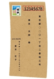 ヤマト運輸,日本郵政,送料計算,佐川急便,送料早見表,送料計算,定形外郵便,定型郵便,レターパック,宅急便コンパクト,宅急便,飛脚便,ゆうパック,ゆうパケット,発送,方法,最安値,封筒用紙,メルカリ,ラクマ,ヤフオク,一番,安く,送る方法,送り方